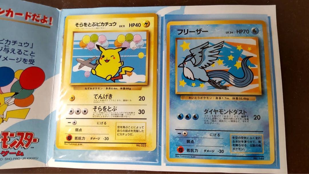 カイリュー_ANA 「ジェットでゲットだ！Wチャンスキャンペーン」 プレゼント…