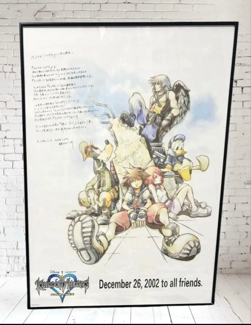キングダムハーツ ファイナルミックス 販促B2ポスター 額装付き