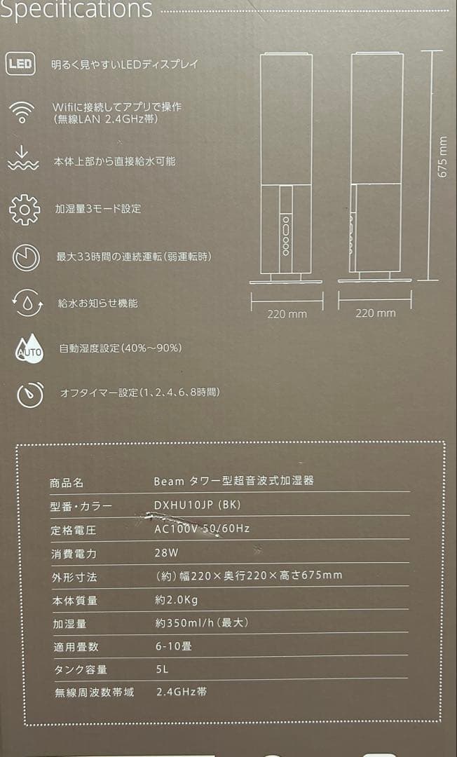 【展示品アウトレット】DUUX◇超音波式加湿器◇BEAM◇5L◇DXHU10JP