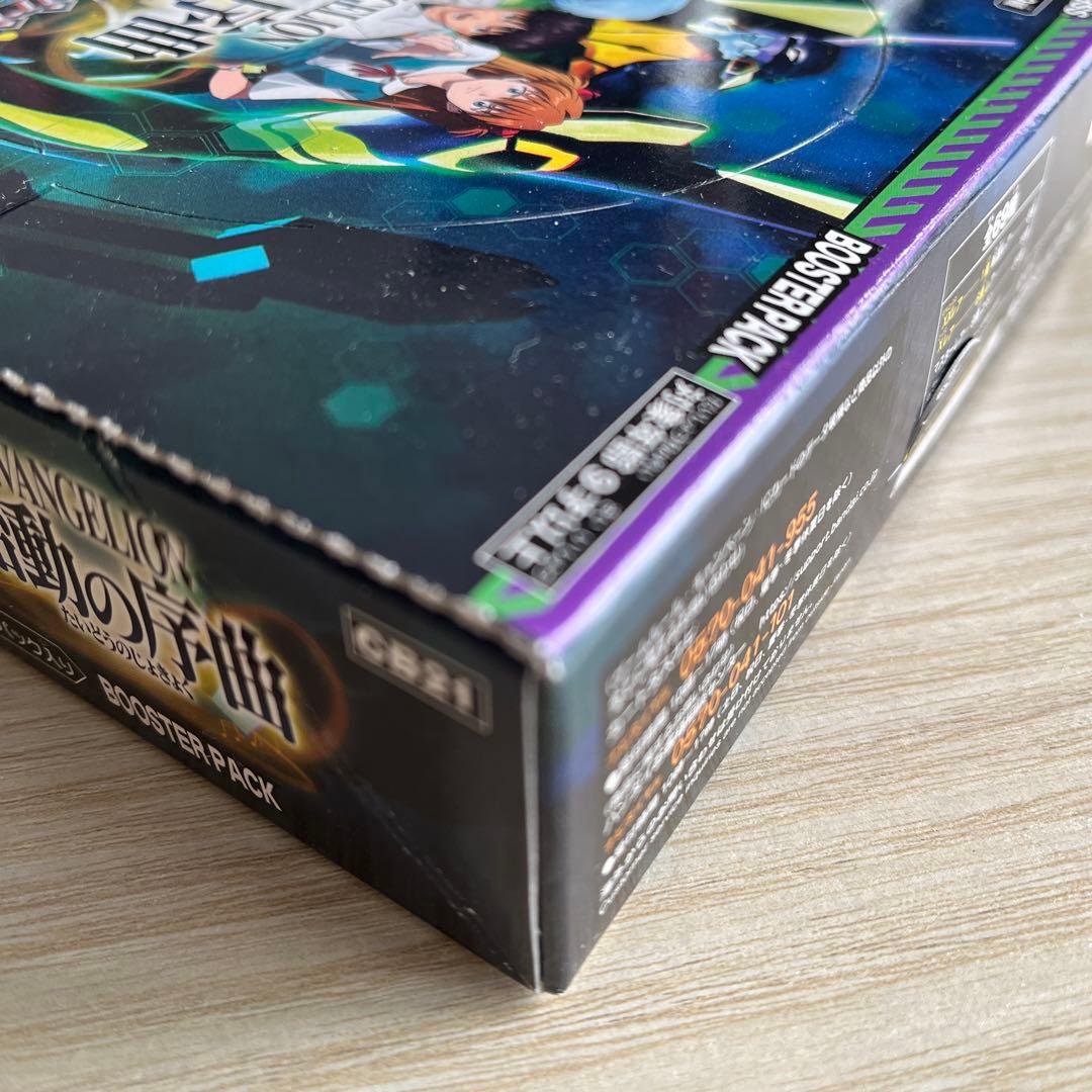 バンダイ バトルスピリッツ エヴァンゲリオン 胎動の序曲 CB21 BOX