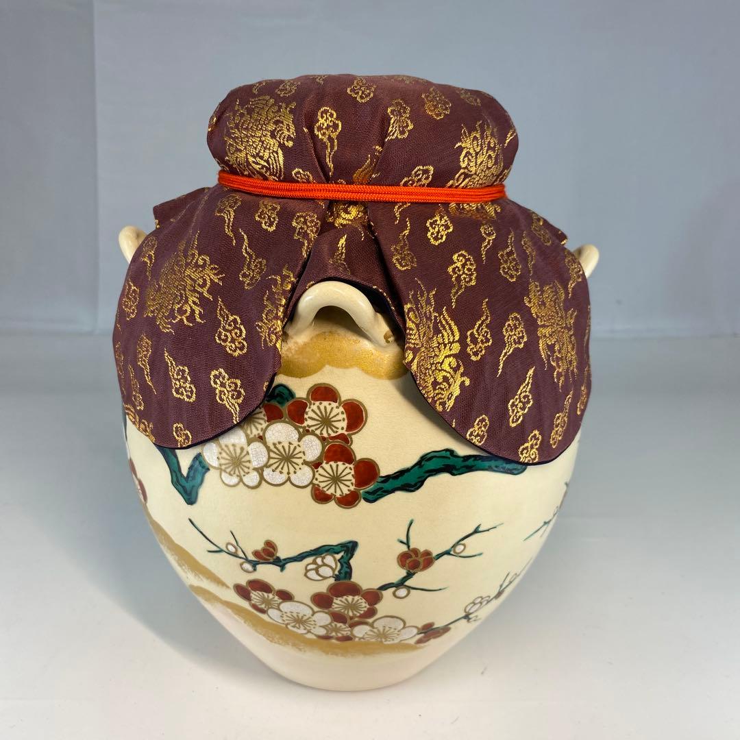 【茶道具】影山造　仁清飾壺（共箱）