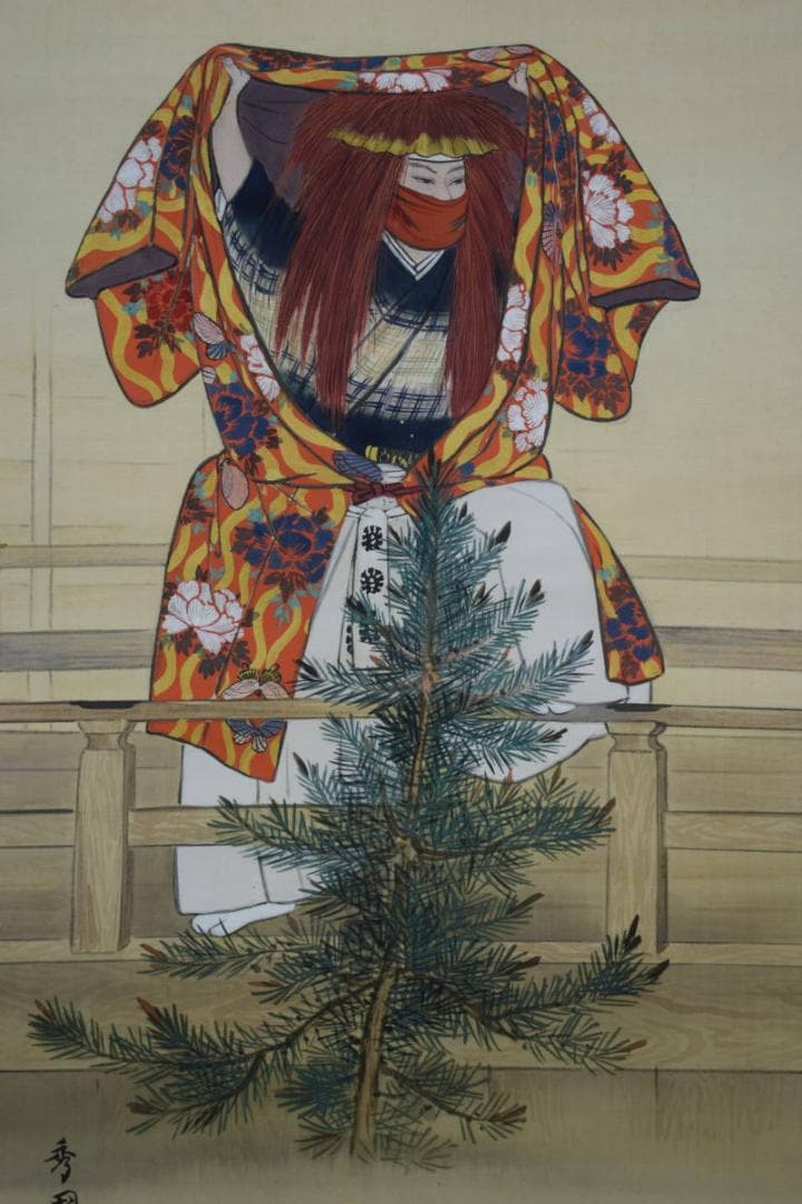 真作/内山秀圃/能舞/望月/絹表装/布袋屋掛軸HE-632