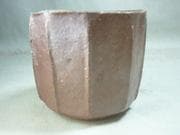 森陶岳　作　備前久゛いのミ（平成２年寒風大窯）