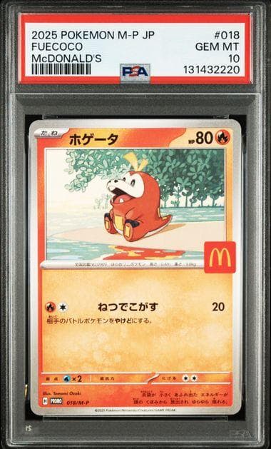 【PSA10 6連番】マクドナルド ポケモンカード