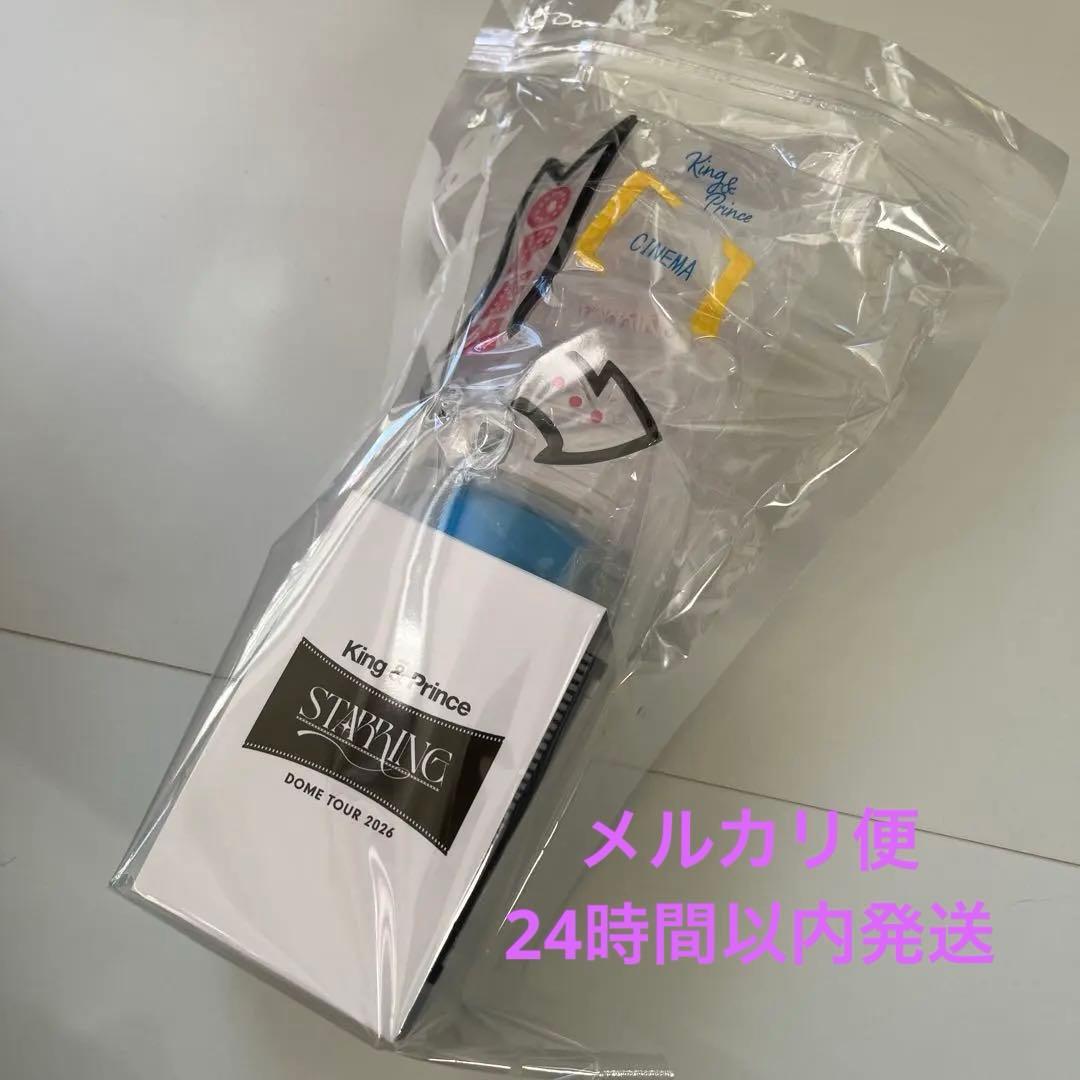 キンプリ　ペンライト