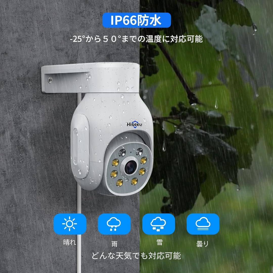 【Aランク】POE接続10インチ3TB一体型500万画素PTZカメラ4台セット