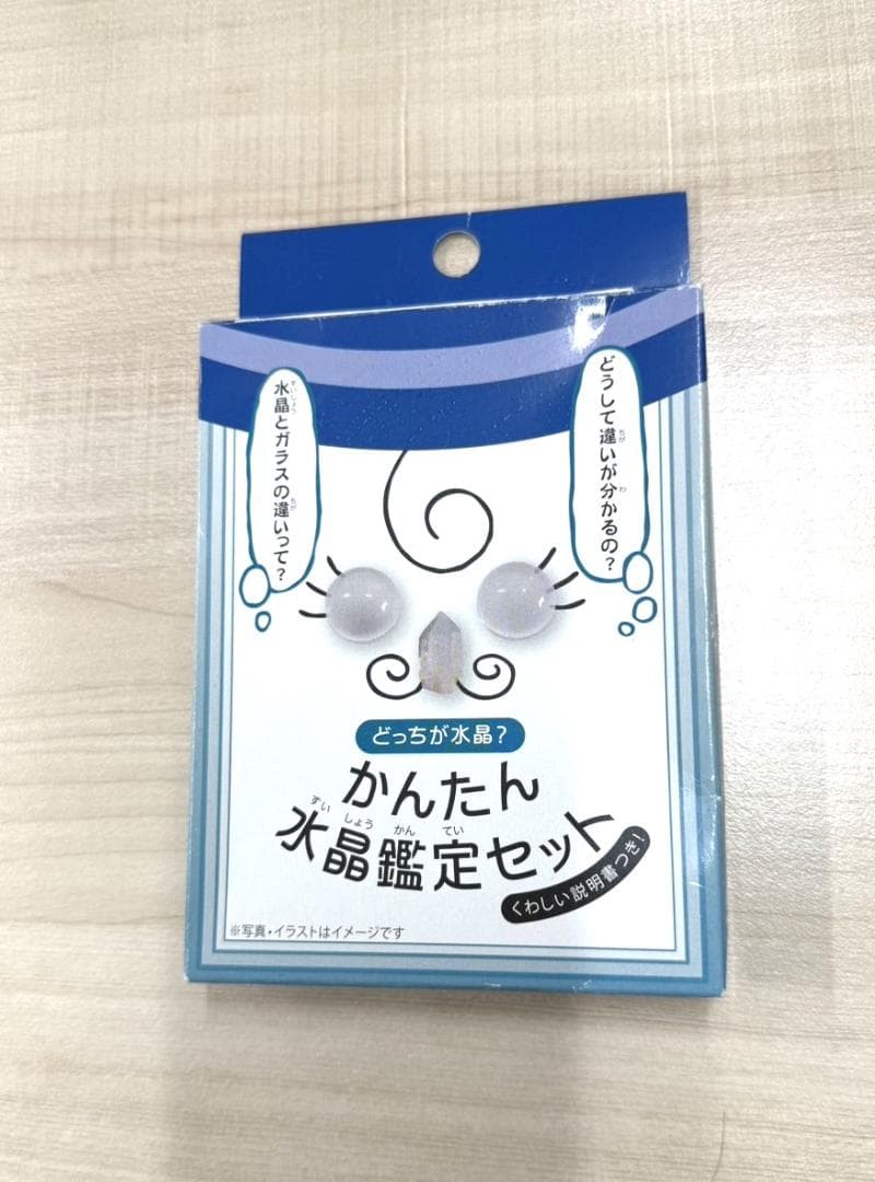 最高級　天然　無色透明　水晶玉 　５０mm