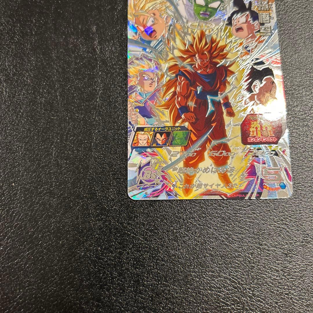 PUMS12-SEC 孫悟空　ドラゴンボールヒーローズ