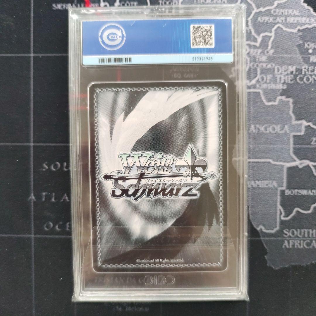 ヴァイスシュヴァルツ 永遠に褪せない笑顔 ルーシィ　SSP