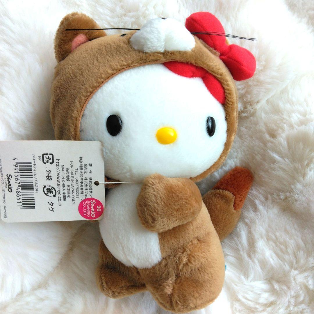 ご当地キティ　ハローキティ　ぬいぐるみ　 MOUNTAIN MEADOWS