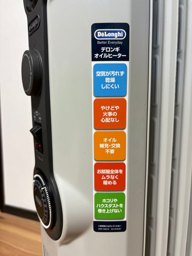 DeLonghi オイルヒーター（説明書）➕『安全カバー付き』数回使用のみ