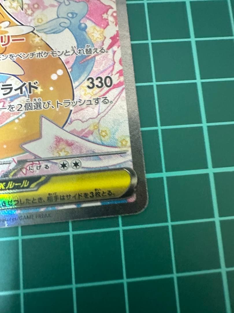 双*羅様 MEGAドリーム メガカイリューex SAR メガカイリューMA 新品