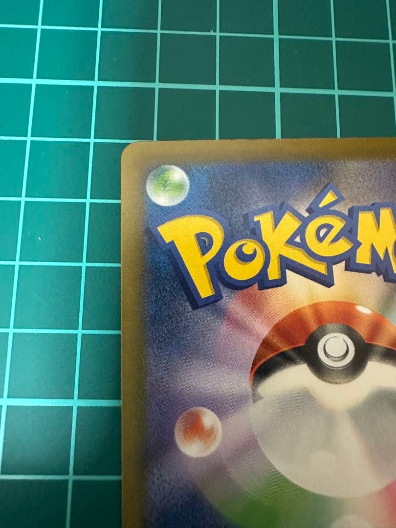 双*羅様 MEGAドリーム メガカイリューex SAR メガカイリューMA 新品