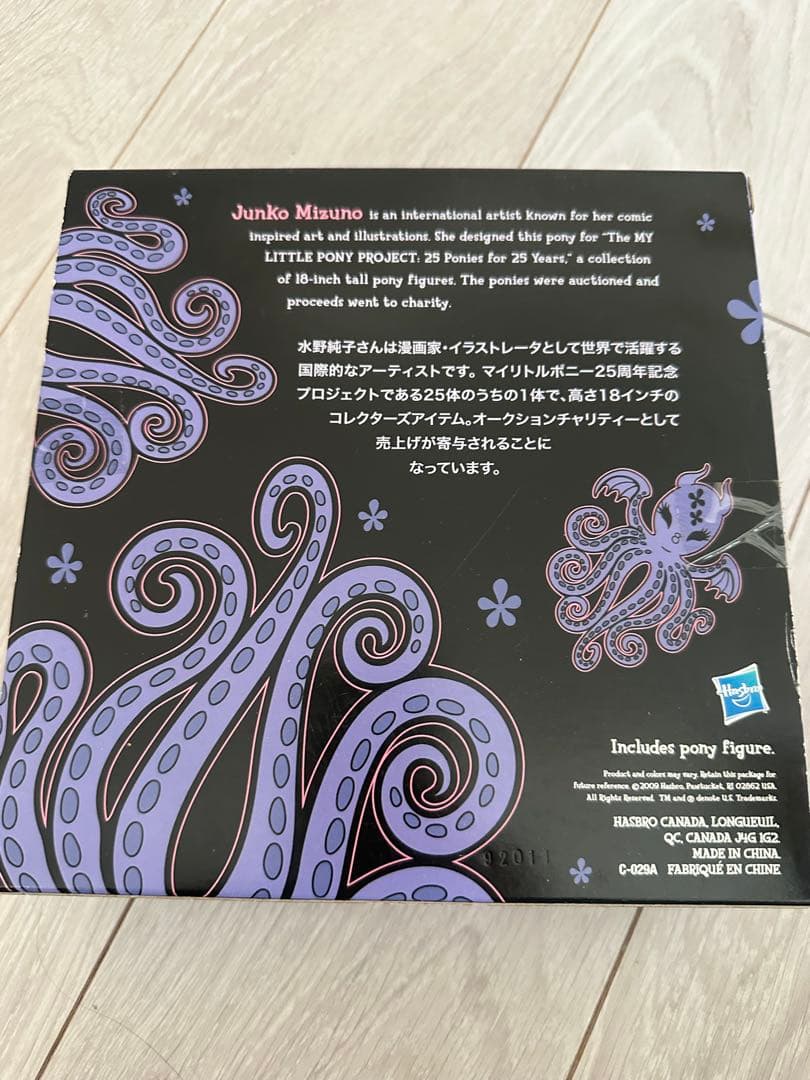 2009年マイリトルポニー 水野純子コラボ　ヴィンテージkeikiiあちゃちゅむ