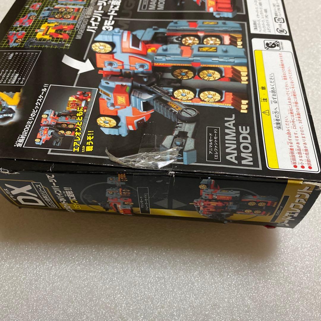 ムゲン合体シリーズ　DX ゾードエレファント　ムゲンバイン　開封　BANDAI