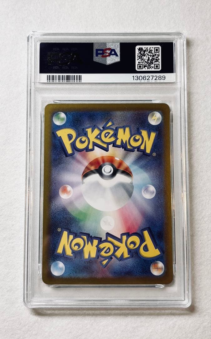 PSA10 ポケモンカード リザードンex SAR シャイニートレジャーex