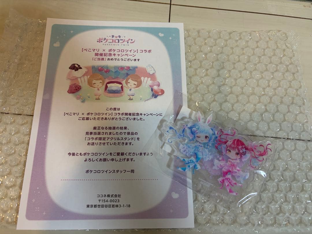 ポケコロツイン 宝鐘マリン&兎田ぺこらアクリルスタンド ぺこマリ