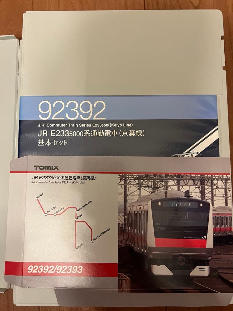 京葉線 E233系 TOMIX 10両フルセット
