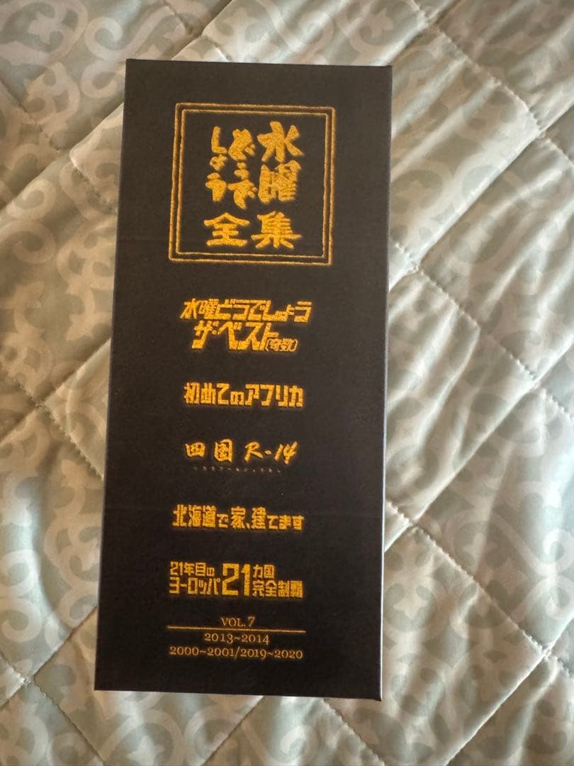 水曜どうでしょうコンプリートBOX～Vol.7～ DVD