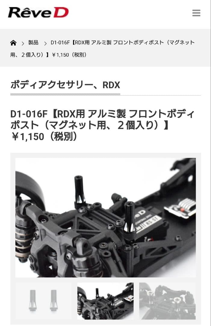 reved RDX　純正オプション　RS-STシルバー