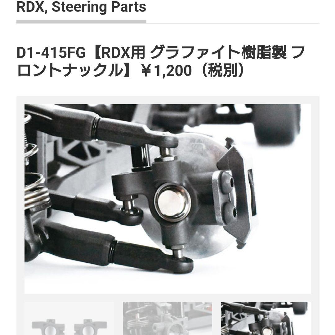 reved RDX　純正オプション　RS-STシルバー