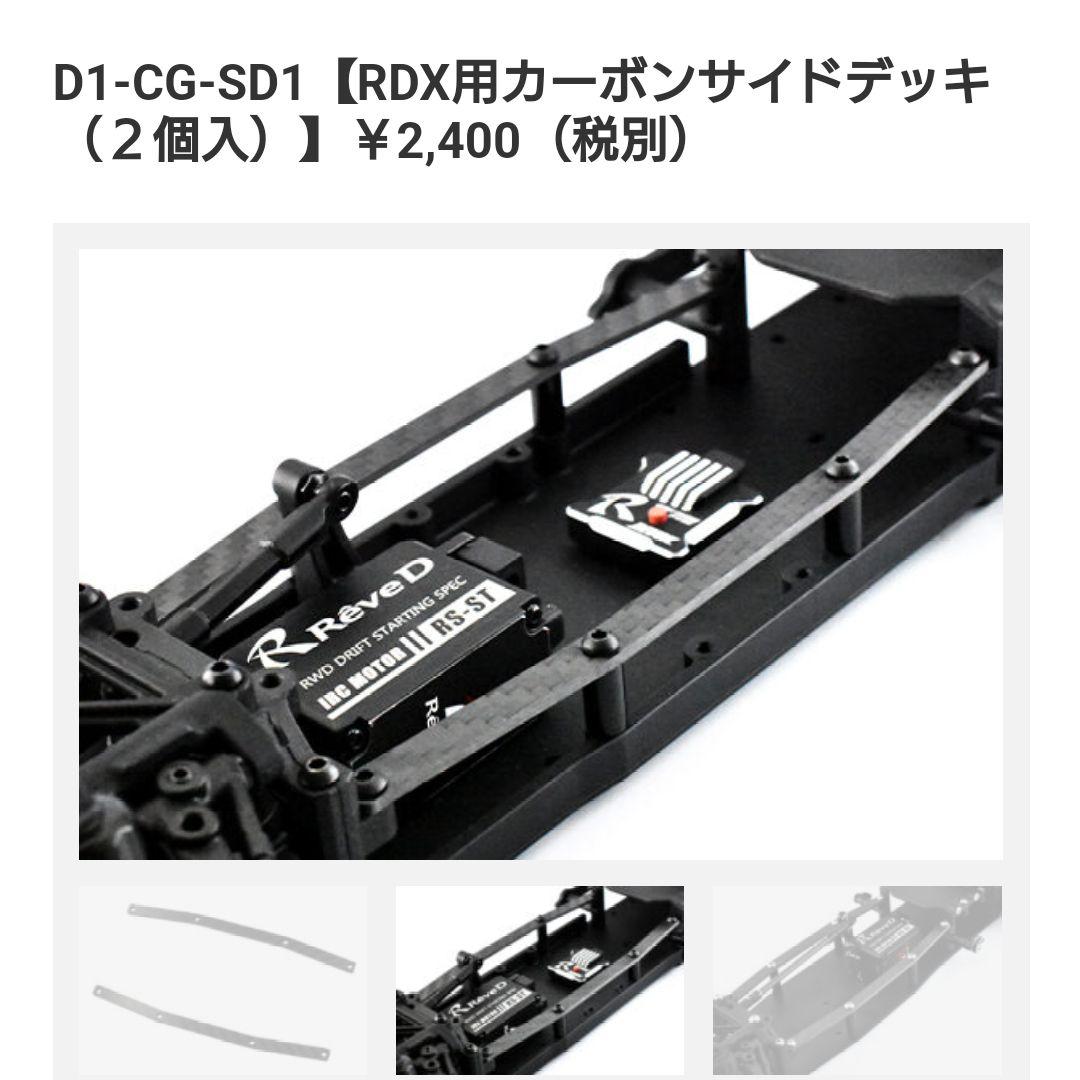 reved RDX　純正オプション　RS-STシルバー