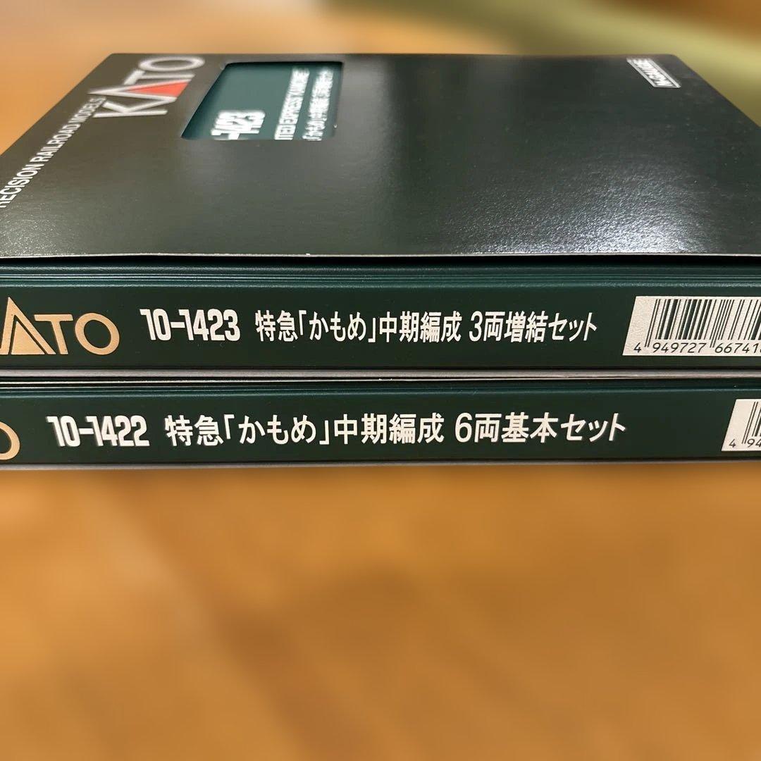 【新同】KATO 10-1422/1423 かもめ中期編成9両フル③付属品未開封
