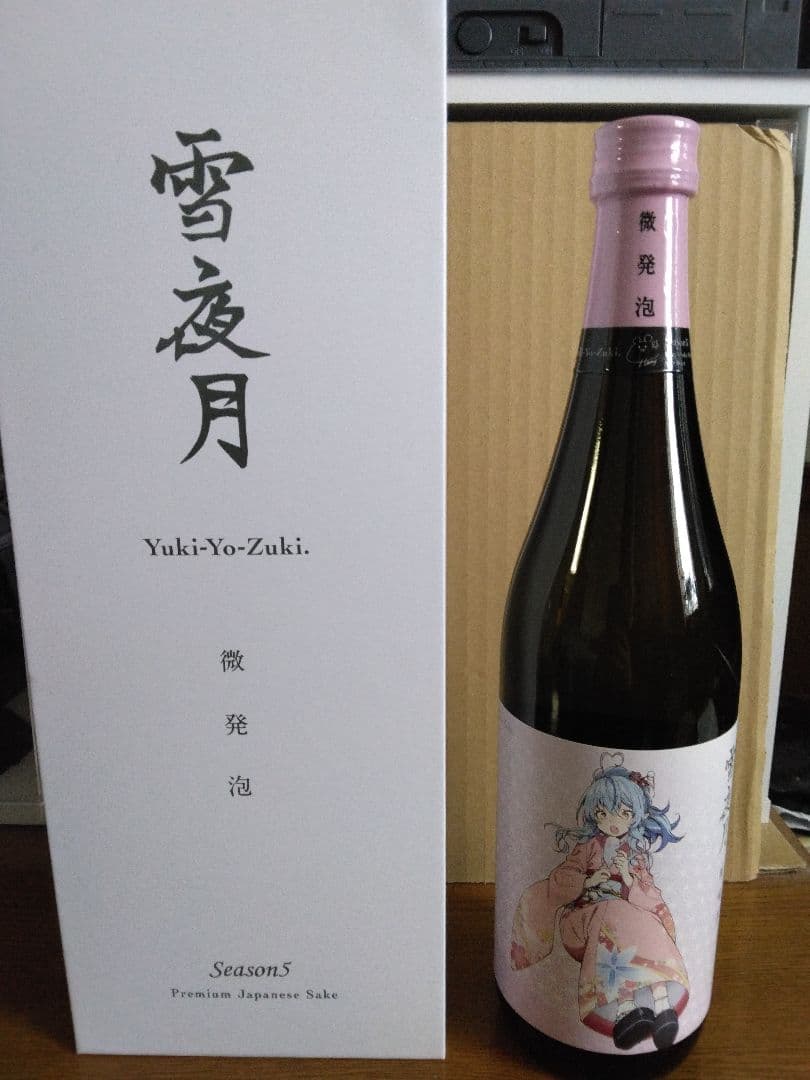 最終値引！雪夜月、マリンズラム他グッズ詰め合わせ