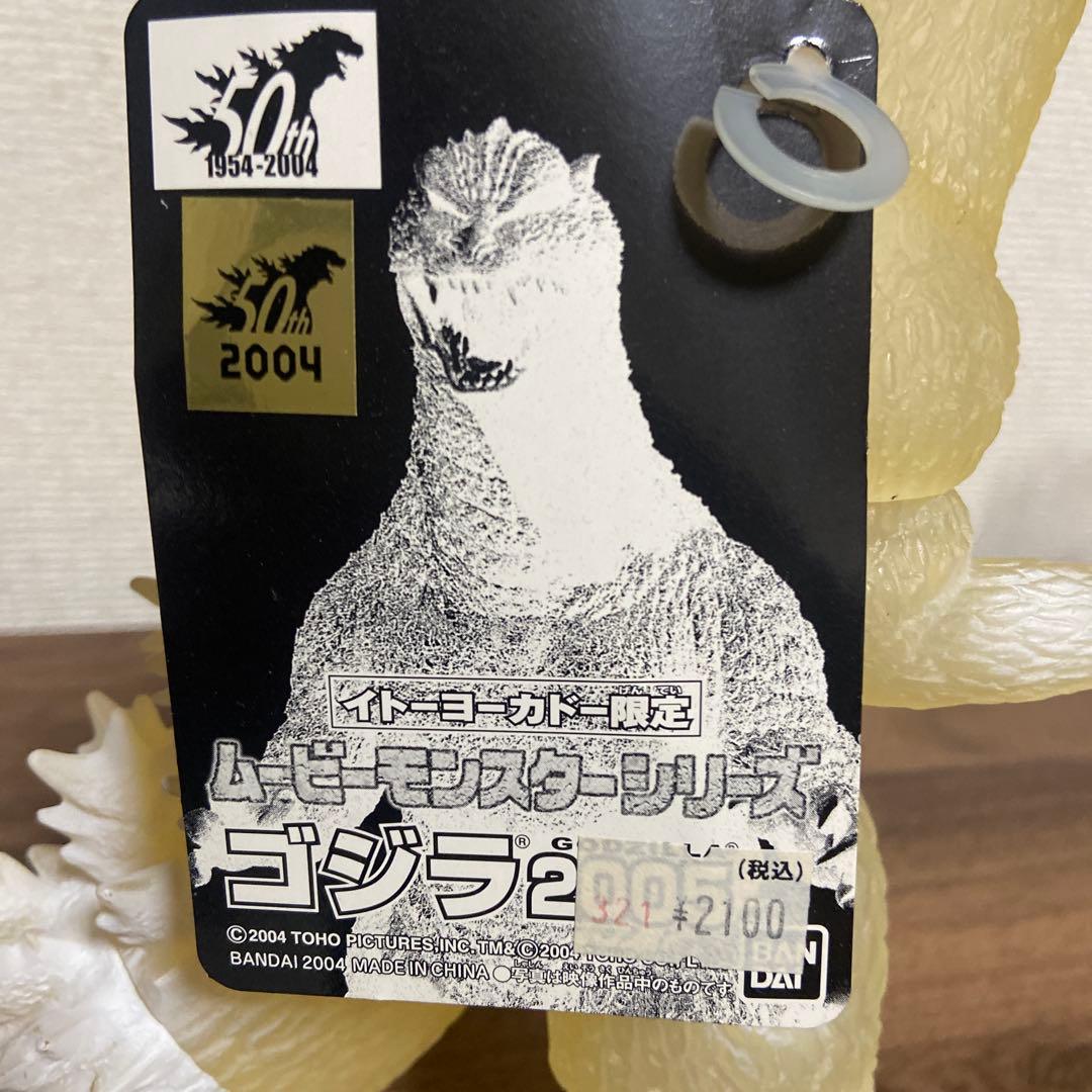 ムービーモンスターシリーズ　ゴジラ　2005 2個セット