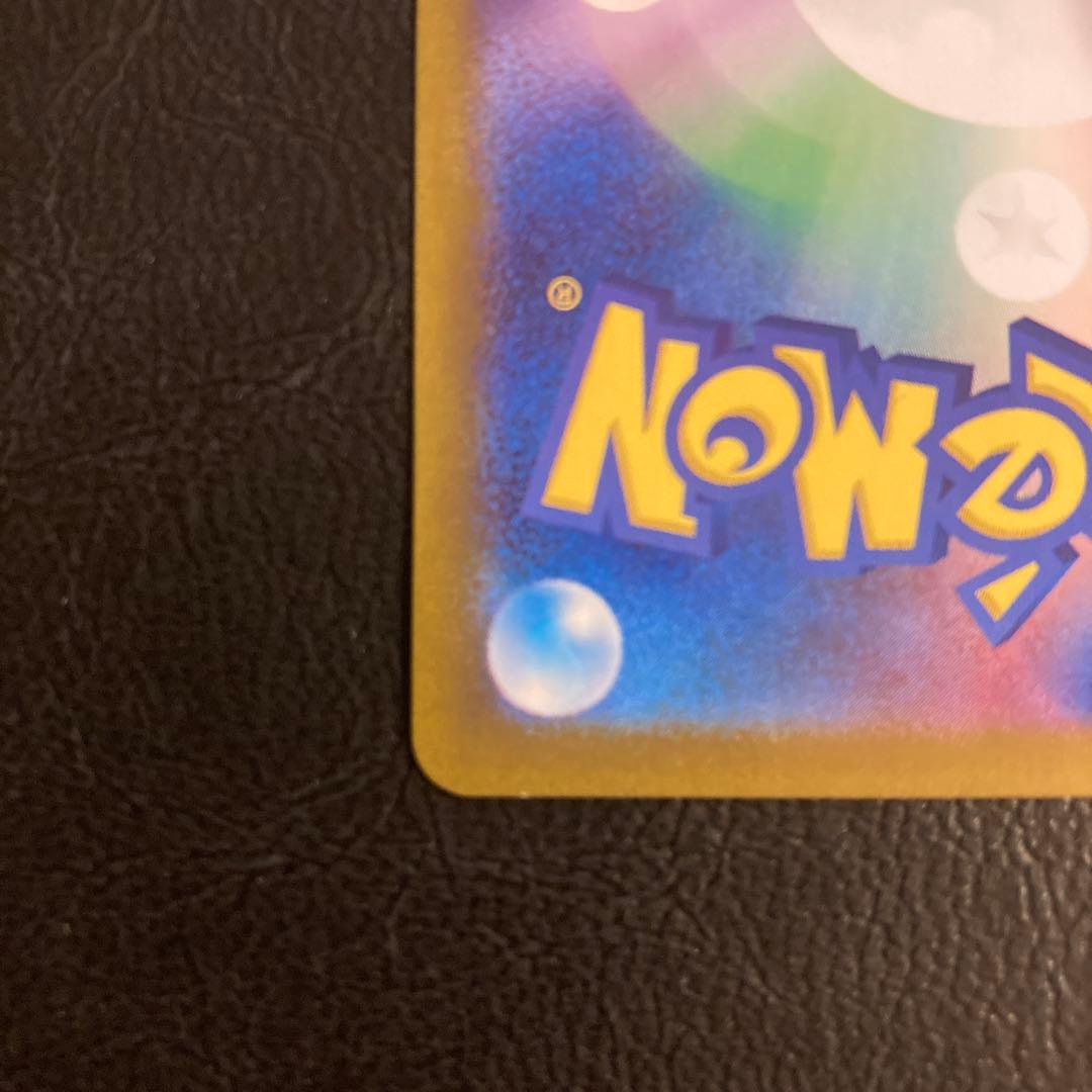 ポケカ ラティアスex sv7a 087/064 SAR 傷あり 2