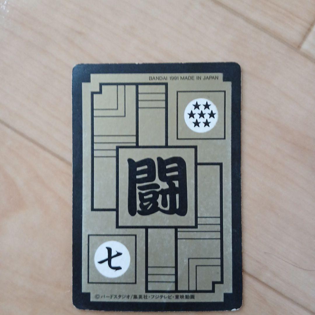 ドラゴンボールカードダス　No.85 孫悟飯