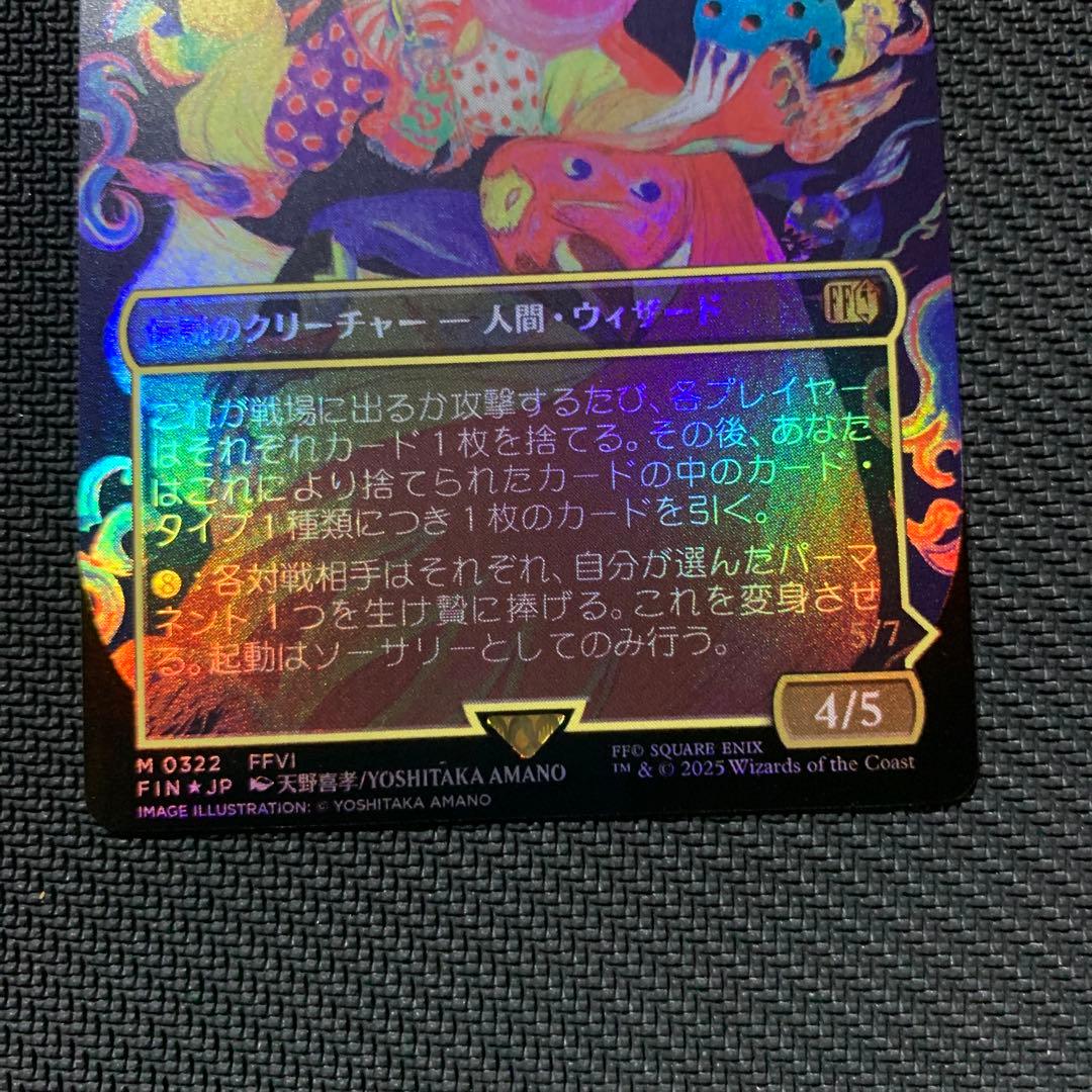 s*u様 人造魔導士、ケフカ ボーダレス foil mtg