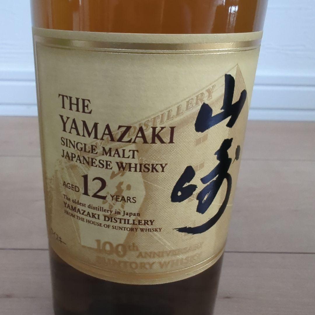 【新品未開封】 山崎 12年 100周年ボトル 山崎12年2本白州ボトルセット