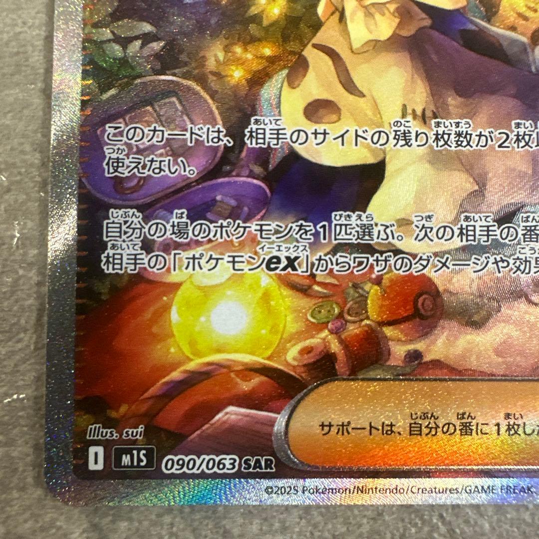 【新品】アセロラのいたずら ホロカード 2枚セット