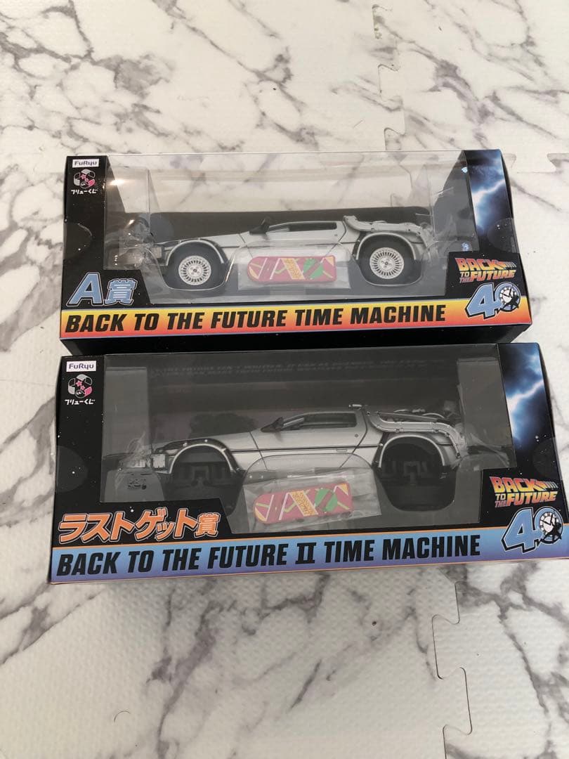 バックトゥーザフューチャー　A賞+ラストワン賞　おまけ付き