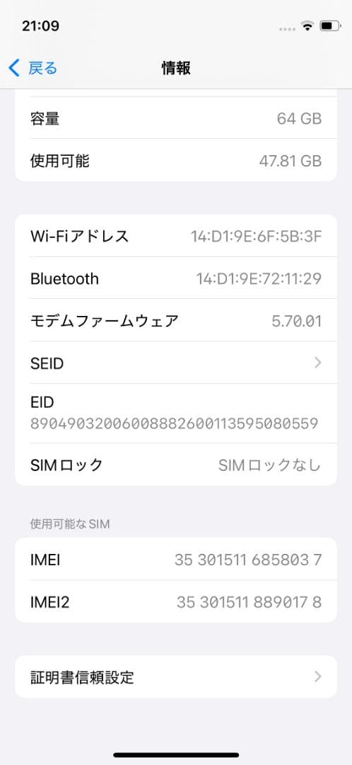 SIMフリー iPhone 12 mini 青 本体 白ロム おまけ有