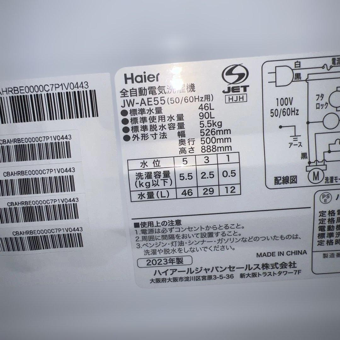 極美品/ハイアール/コンパクト/スリム/洗濯機/冷蔵庫/ホワイト2点セット