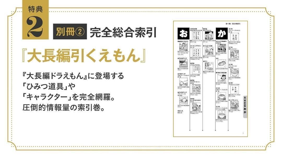 100年大長編ドラえもん シリーズ全17巻究極の愛蔵版 【箱に傷がある】