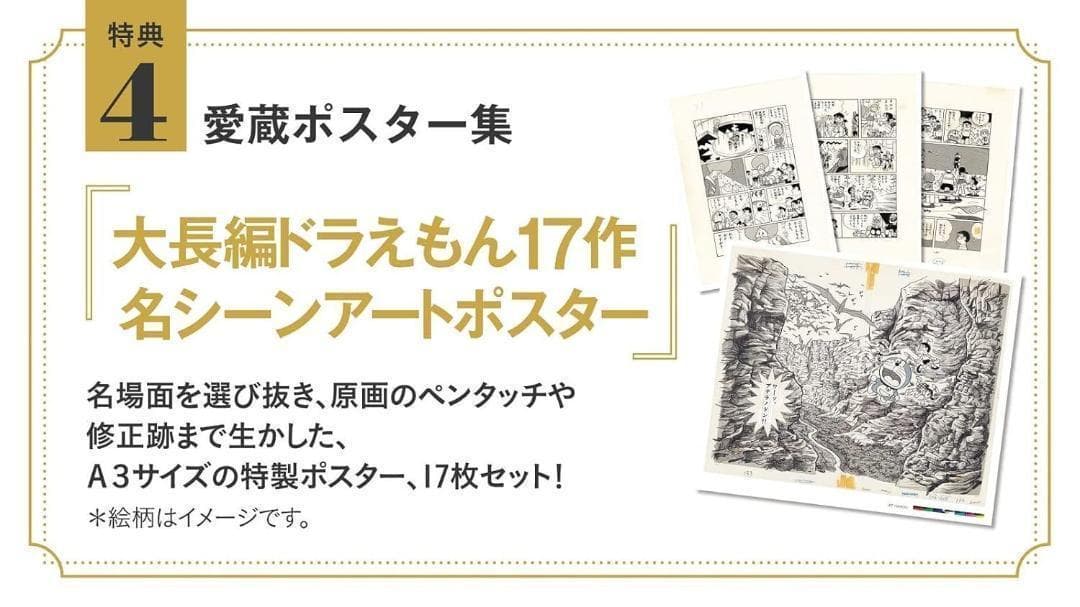 100年大長編ドラえもん シリーズ全17巻究極の愛蔵版 【箱に傷がある】