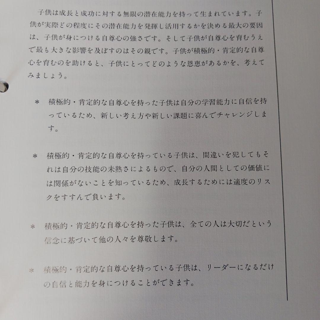 ポールJマイヤー、成功する家庭内教育、サクセスフル、子供の達成、SMI.PJM.