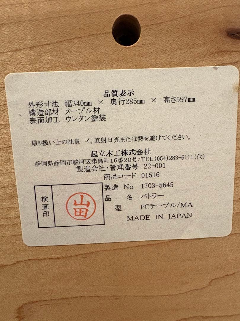 木製サイドテーブル 調整可能