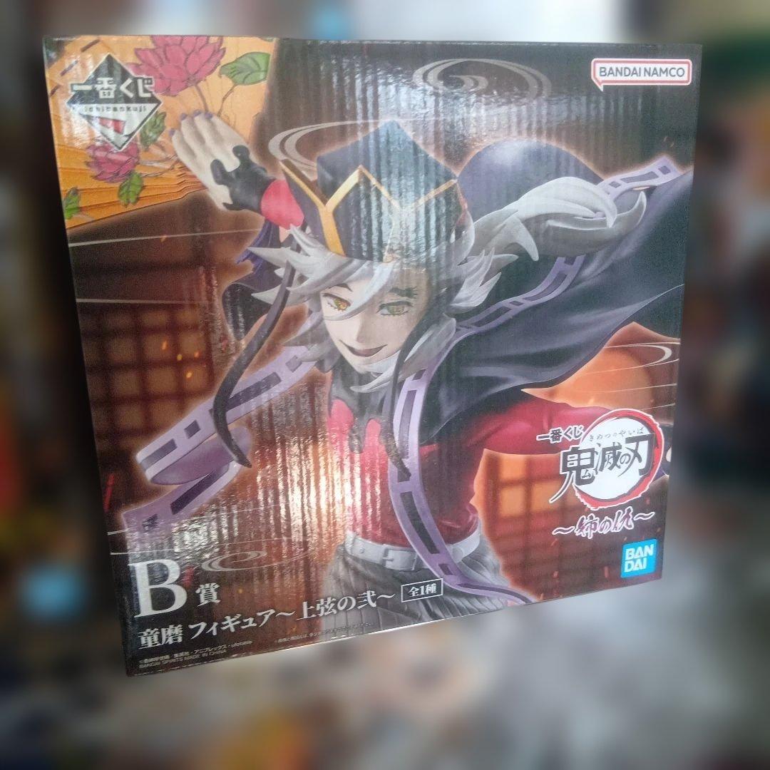 鬼滅の刃一番クジ B賞 童磨フィギュア