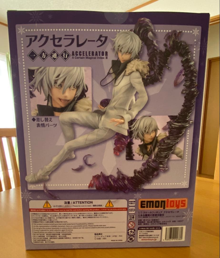 とある魔術の禁書目録 アクセラレータ 1/7スケールフィギュア