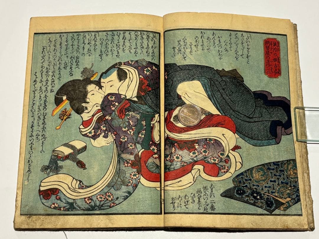 「春情妓談水揚帳」柳亭種彦一世作 歌川国貞画 揃3冊|艶本 春画 浮世絵 和本