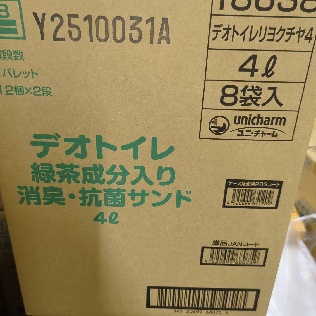 デオトイレ 緑茶成分入り4L 8袋入り