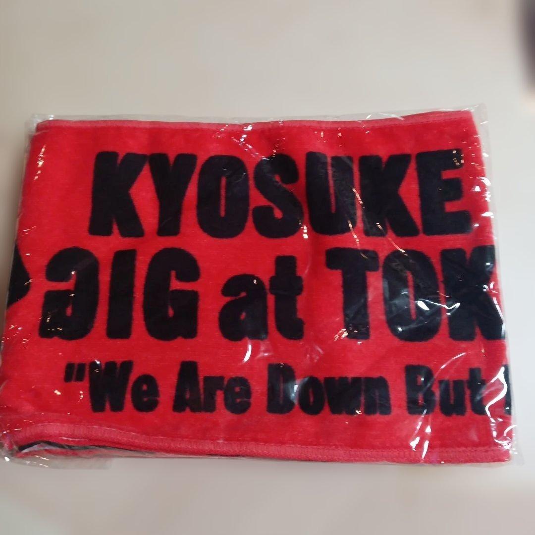 KYOSUKE GIG at TOKYO タオル等 新品未開封