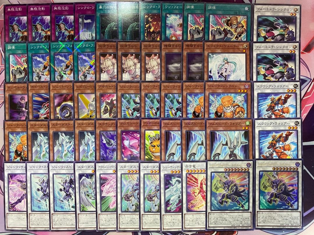 002　遊戯王　シンクロン　スターダスト　ジャンド　大会構築デッキ