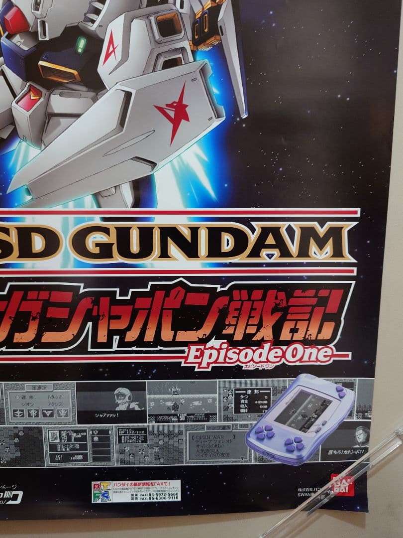 貴重・レア『 SD GUNDAM ガシャポン戦記 』販促用ポスター　B2サイズ