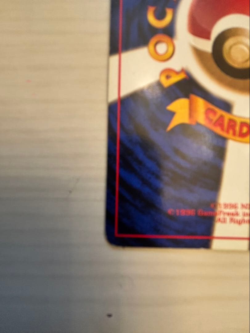 リザードン HP120 ポケモンカード