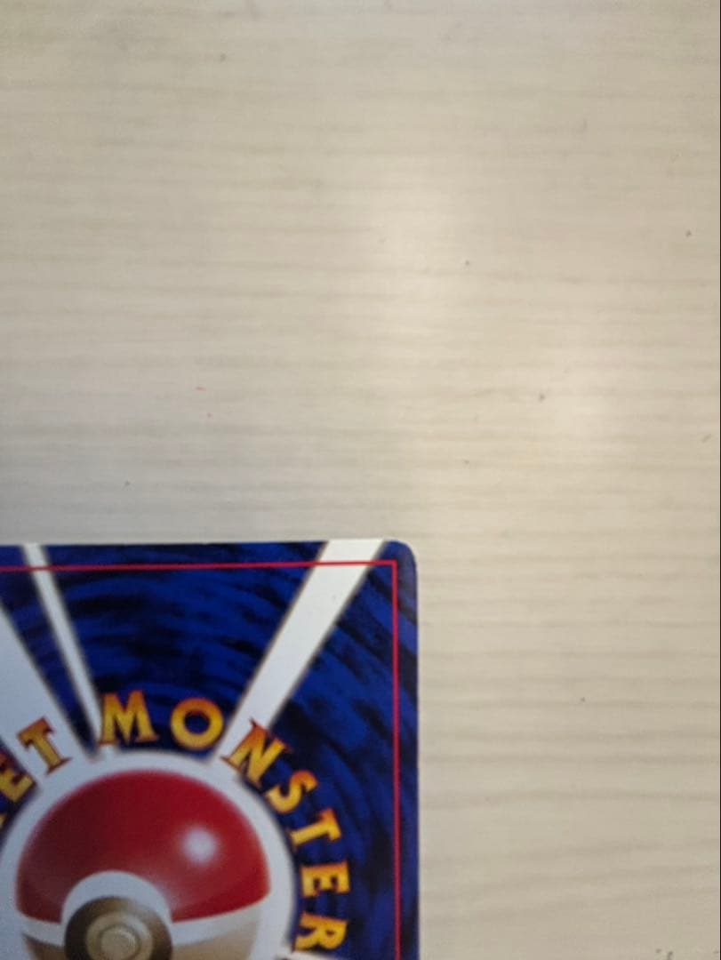 リザードン HP120 ポケモンカード